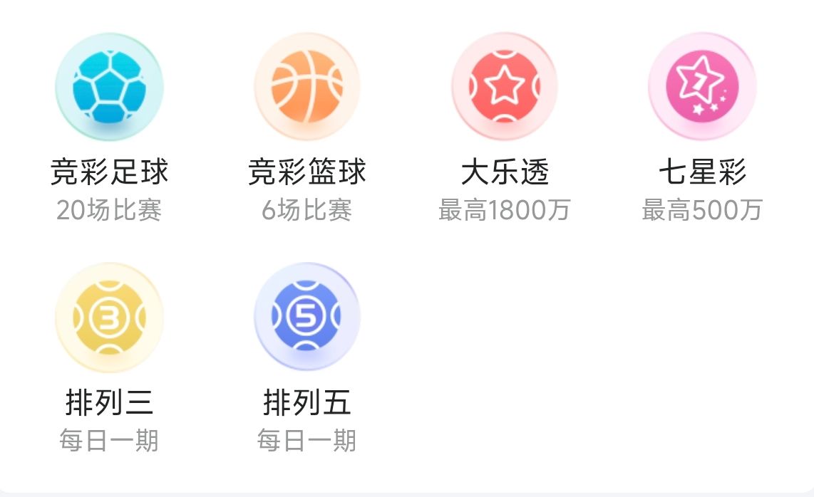 红单助手足球数据分析平台展示